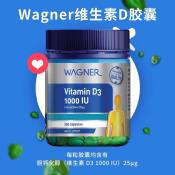 澳洲Wagner 維生素D3膠囊 1000 IU 250粒