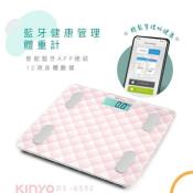 KINYO 粉格藍牙健康管理體重計