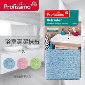 德國Profissimo 浴室清潔抹布1入