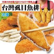 香酥虱目魚排