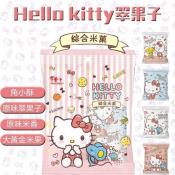 三麗鷗Hello Kitty X 翠菓子聯名款綜合米菓