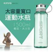 KINYO 1500ml超大容量寬口運動水瓶