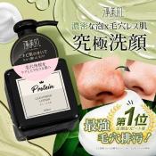 淨美肌 粉刺排污導出洗面乳250ml