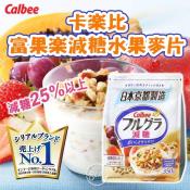 Calbee卡樂比-富果樂減糖水果麥片