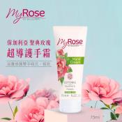 保加利亞MyRose聖典玫瑰超導護手霜75ML