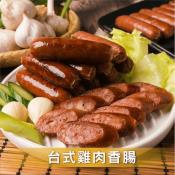 蒜味雞肉香腸