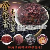 台灣山泉水黑糙糯米1000g