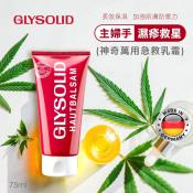 德國Glysolid神奇萬用急救乳霜75ml加強型