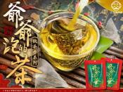 爺爺泡的茶-飲茶香系列3gx12入