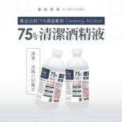 CY 75%酒精清潔液500ml