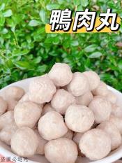 隱藏手工鴨肉丸500g