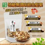 堅果三寶 特級無調味綜合堅果150g