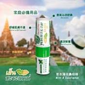 純精油草本兩用鼻吸棒5ml