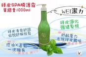 Wei潔力 頭皮SPA瞬護霜1000ml