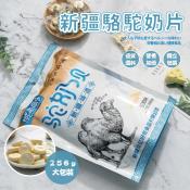 新疆駱駝奶片/256g