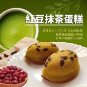 百年老店師傅群製作紅豆抹茶蛋糕6入