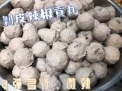 手工剝皮辣椒貢丸600g