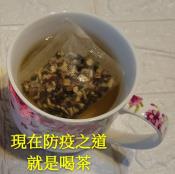 防疫代茶包