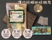 天然漢方驅蚊包25g4入