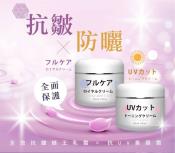 台灣製造MIT 全效抗皺蜂王乳霜50ML+抗UV素顏霜50ML組