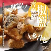 酥炸椒鹽杏鮑菇500g