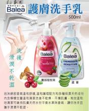 BALEA 護膚洗手乳500ml