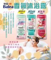 Balea 香氛沐浴露300ml