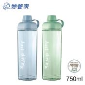 妙管家 TT材質 時尚方型隨身瓶750ml