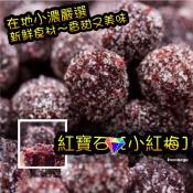 在地小農 美味小紅莓果乾200g