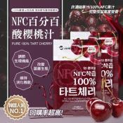 NFC百分百酸櫻桃汁