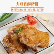 大登食品香酥豬排