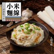 日月潭邵族美食-小米麵線全素