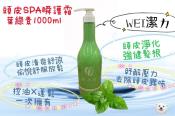 Wei 潔力洗髮精/護髮霜1000ml