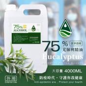 尤加利精油 75%清潔酒精液4000ml