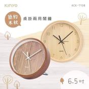 KINYO 無印風靜音桌掛兩用鐘