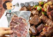 美國NG骰子牛200g