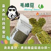 毛綠豆550g