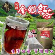 舞鶴私藏金鑽紅茶50入