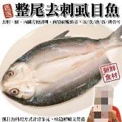 整尾無刺虱目魚600G