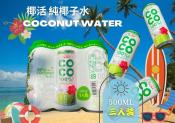 椰活100%純椰子水500ml3瓶組