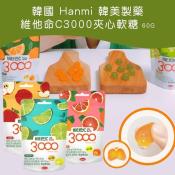 韓國 Hanmi 韓美製藥維他命C3000夾心軟糖60G