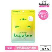 lululun 瀨戶內限定面膜檸檬7入