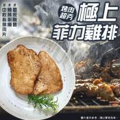 烤肉超夯 極上菲力雞排