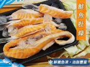 鮭魚肚條300g