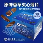 OREO香草夾心餅 量販盒裝增量版