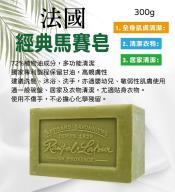 法國歐巴拉朵rampal latour 經典馬賽皂300g