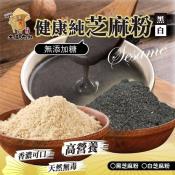 黑/白雙寶芝麻粉300g