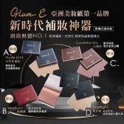 MIT全台獨家唯一美妝紙品牌Glam E