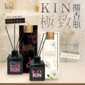 Kin 極致擴香系列