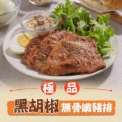 烤肉片量飯包20片